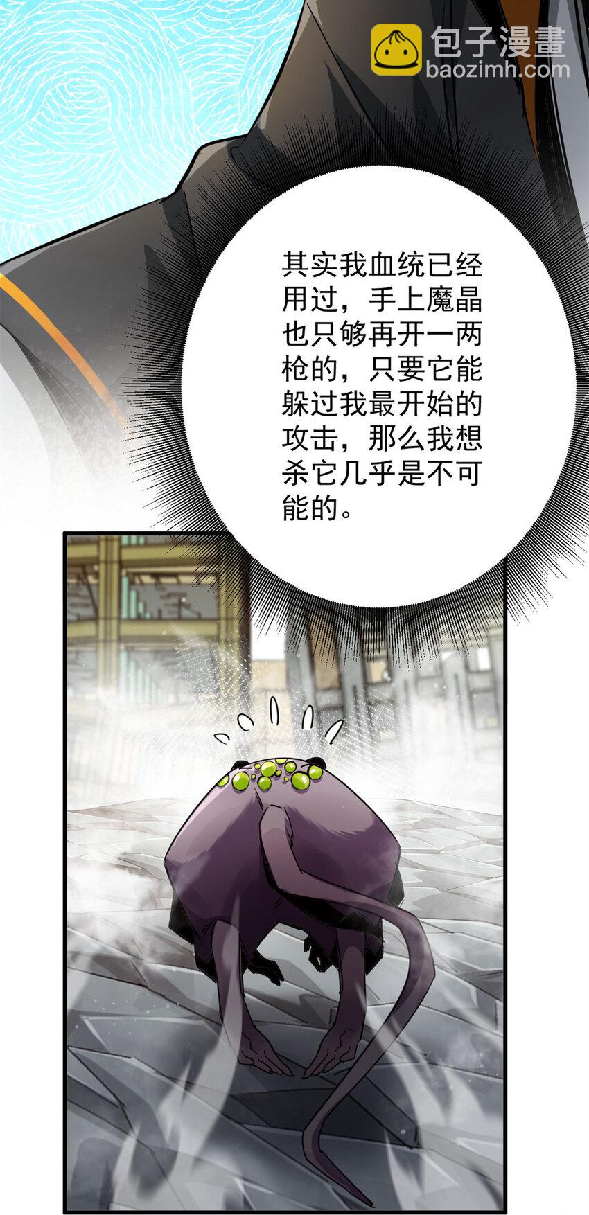 204 &ldquo;朋友&rdquo;的价值(1/2)-第206话