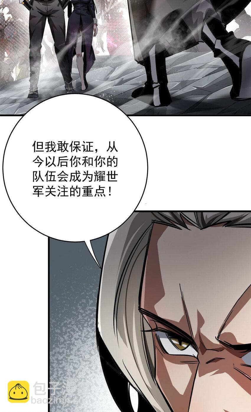205 借势(1/2)-第208话