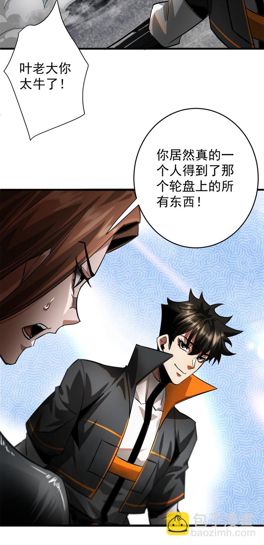 207 联合？(1/2)-第210话