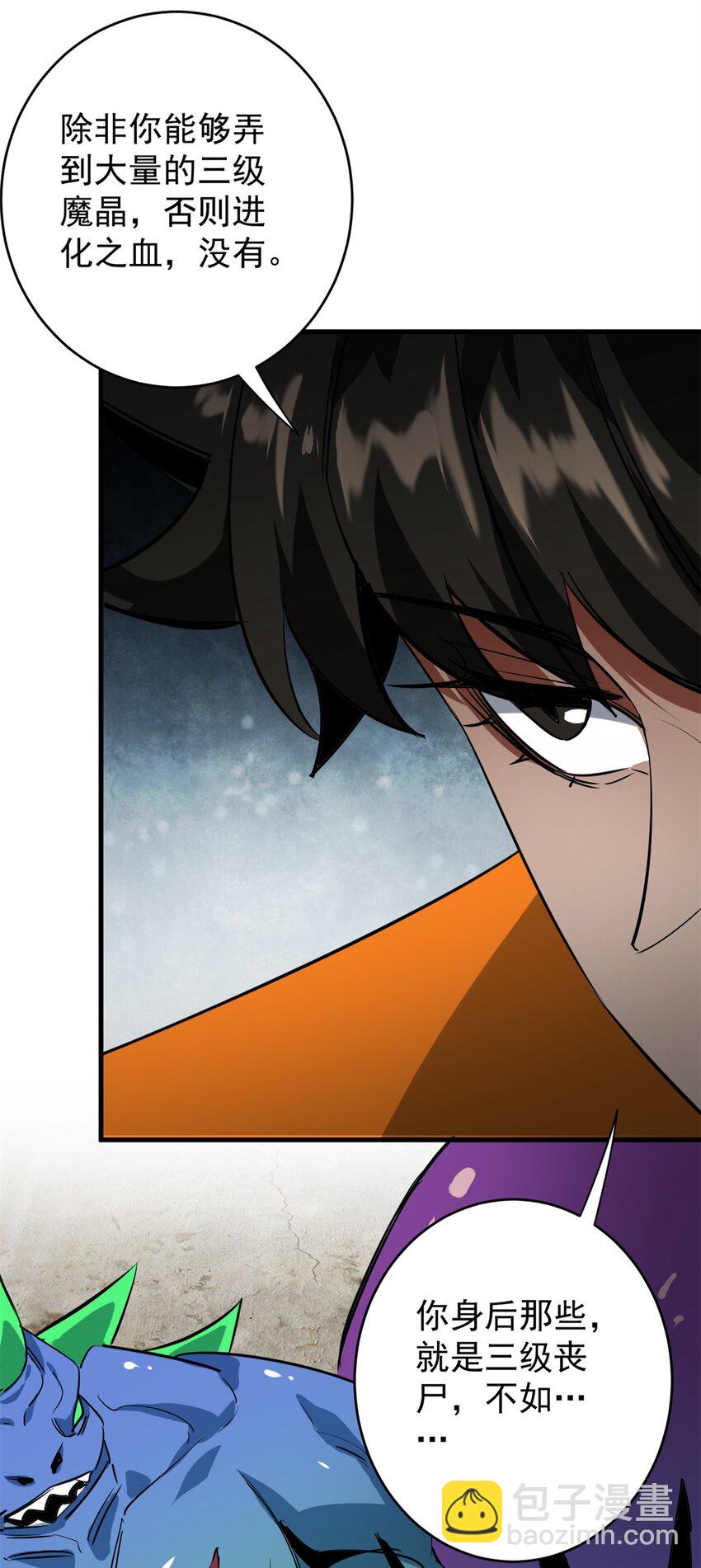 207 联合？(1/2)-第210话
