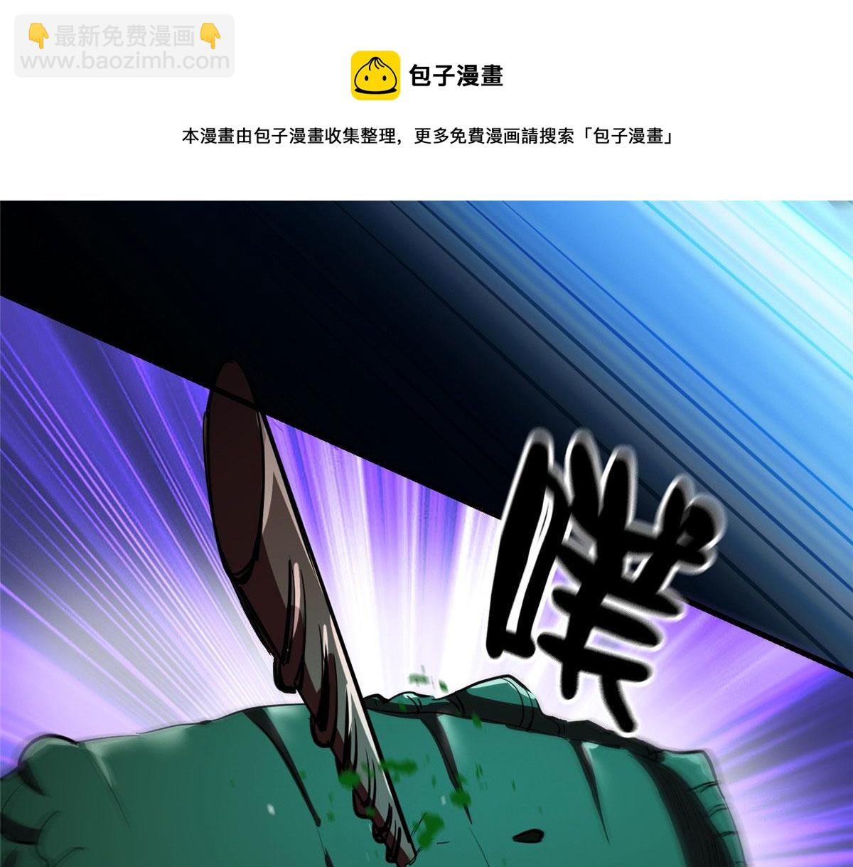24 杀蜥！(1/3)-第24话