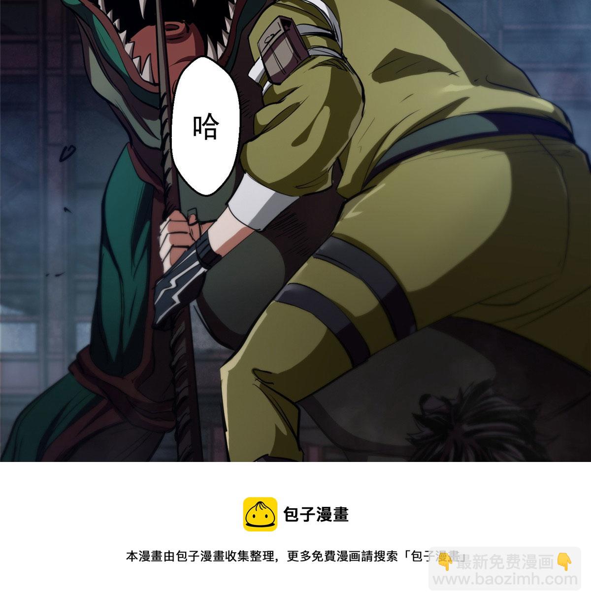 24 杀蜥！(1/3)-第24话