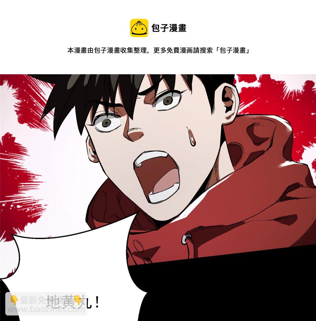 24 杀蜥！(1/3)-第24话