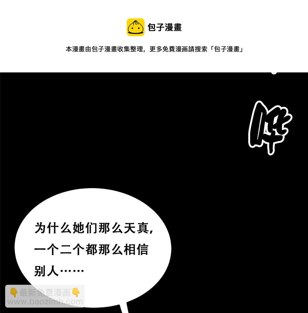 26 陷入贼窝(1/3)-第26话