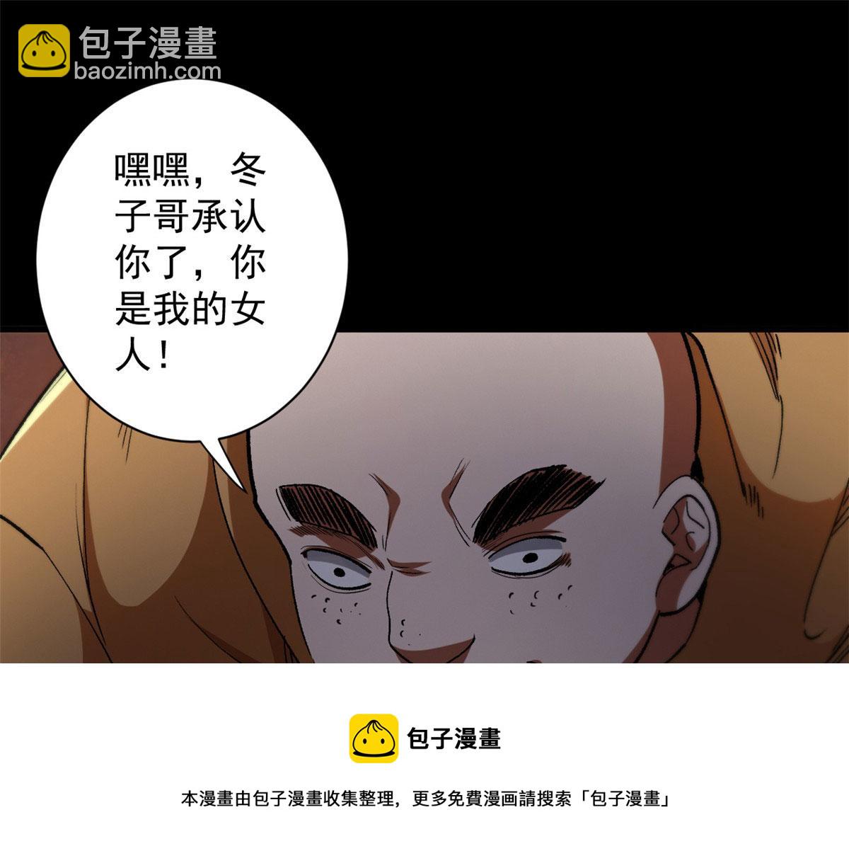 28 跳梁小丑(1/3)-第28话