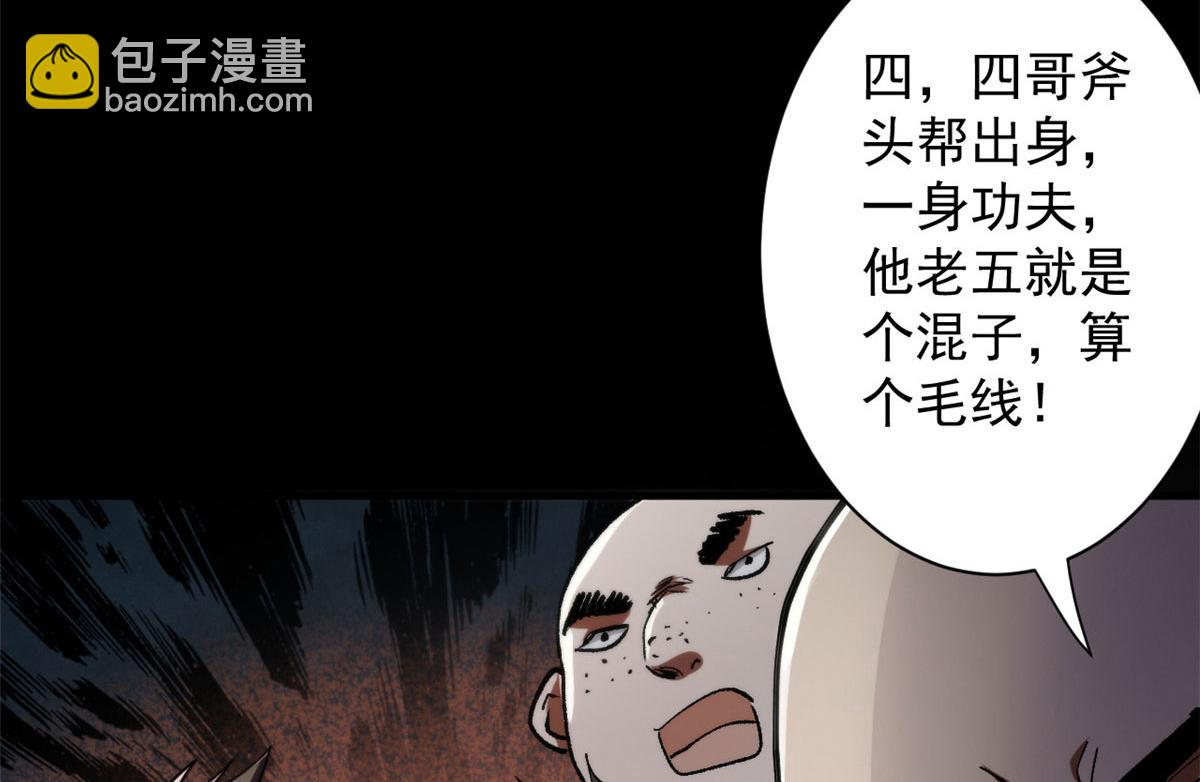 28 跳梁小丑(1/3)-第28话