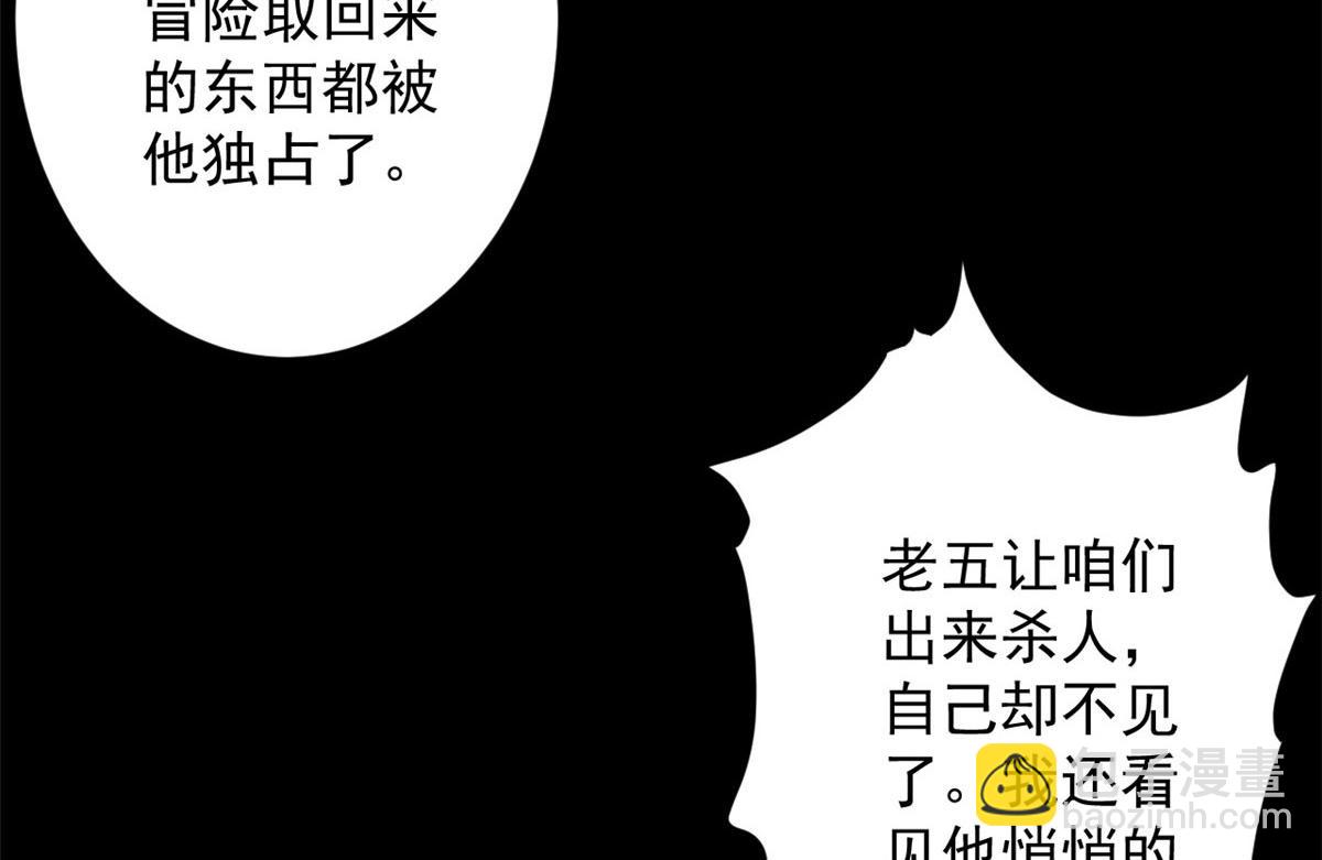 28 跳梁小丑(1/3)-第28话