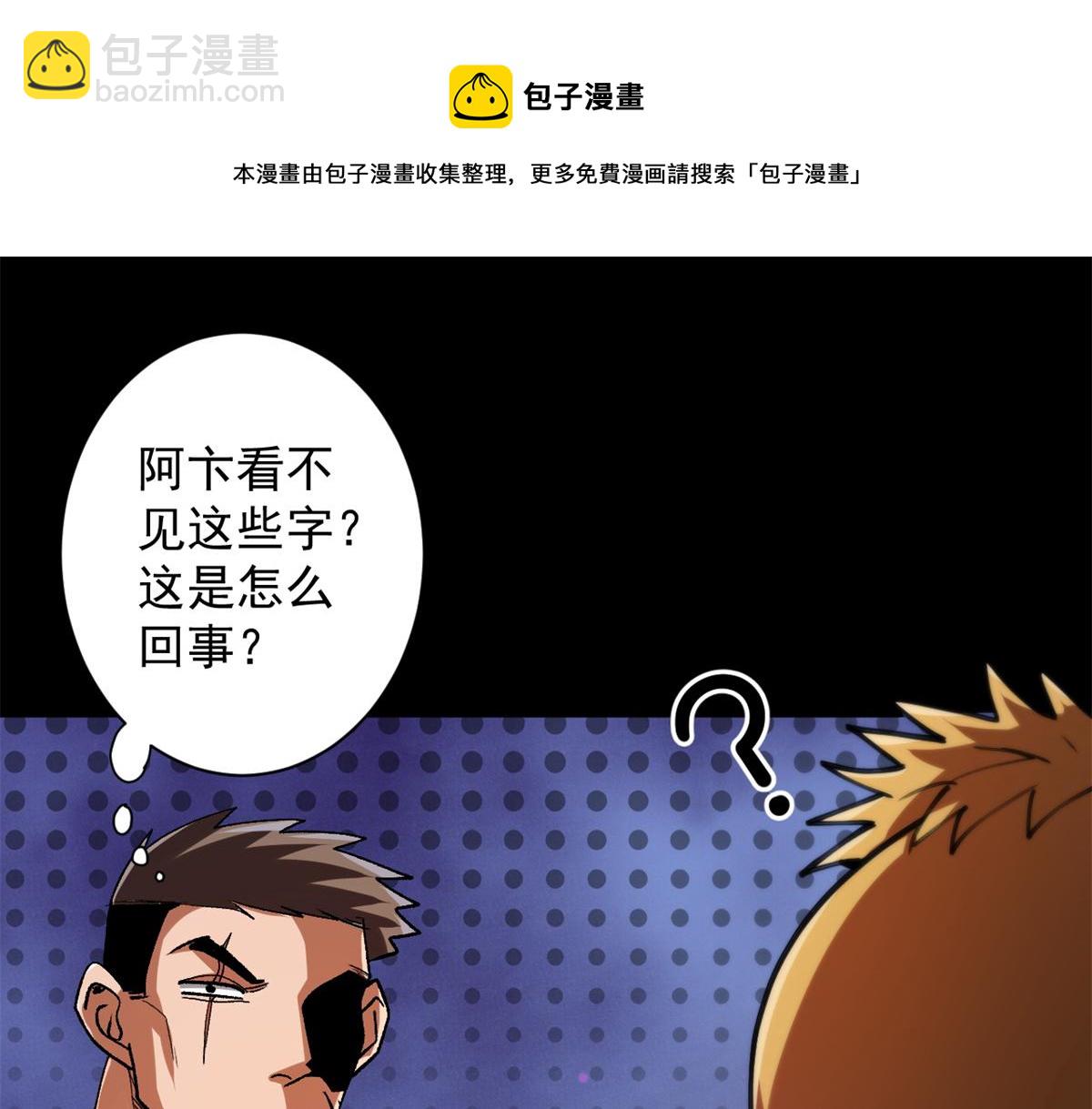 30 临时基地(1/3)-第30话
