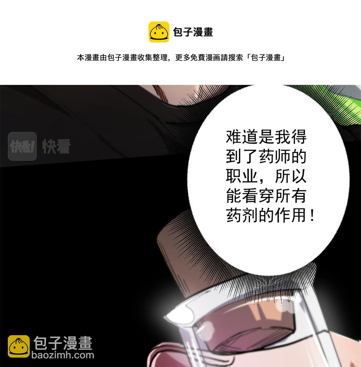 30 临时基地(1/3)-第30话