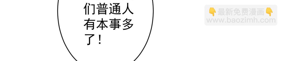 32 拦路白猿魔(1/3)-第32话