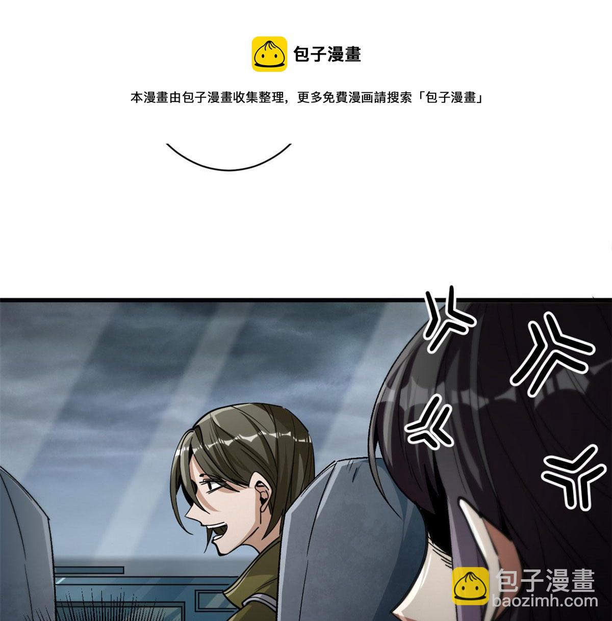 32 拦路白猿魔(1/3)-第32话