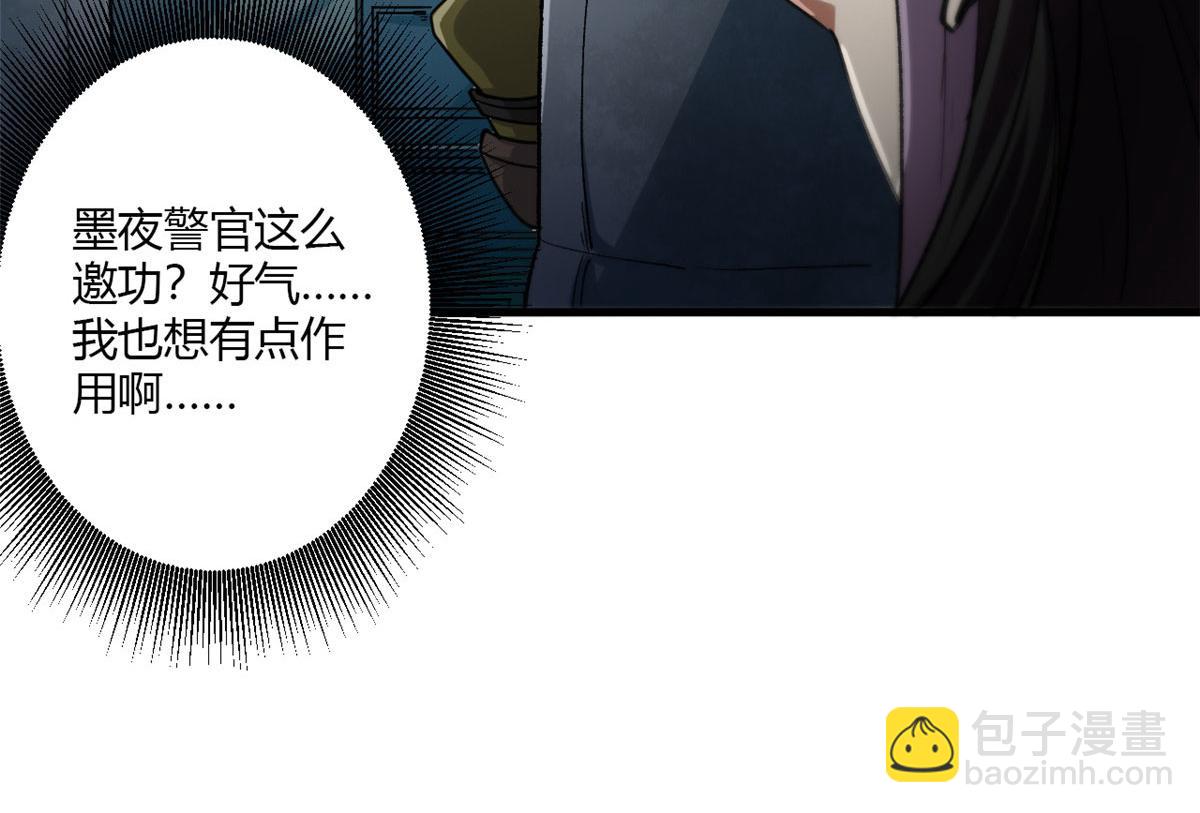 32 拦路白猿魔(1/3)-第32话