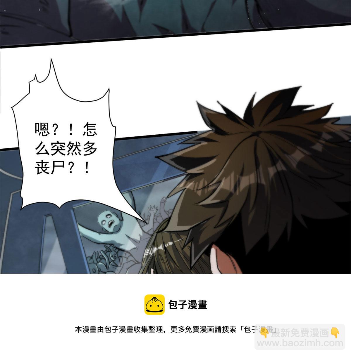 32 拦路白猿魔(1/3)-第32话