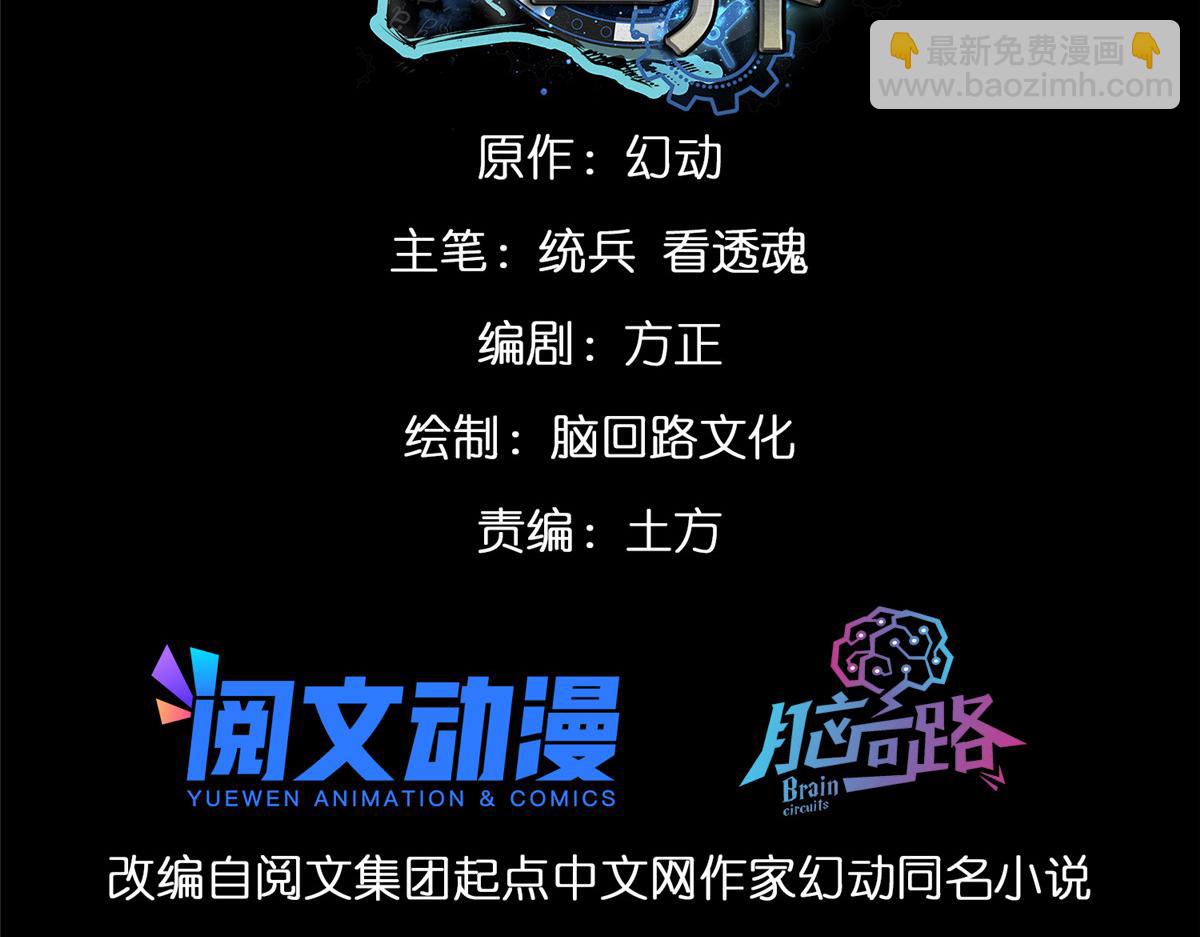32 拦路白猿魔(1/3)-第32话