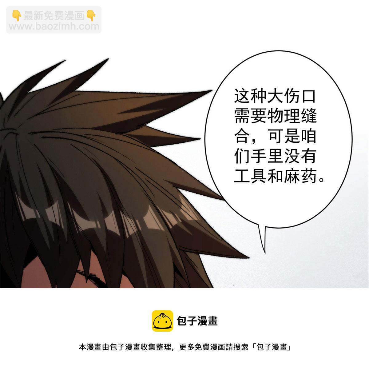 34 队友与善后(1/2)-第34话
