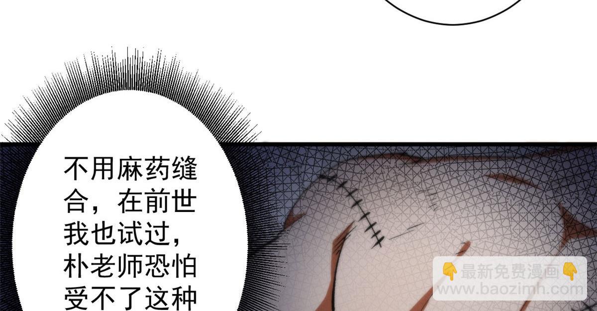 34 队友与善后(1/2)-第34话