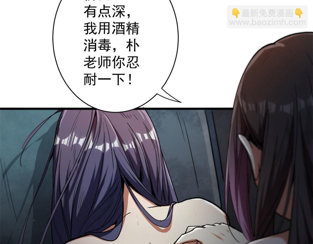 34 队友与善后(1/2)-第34话