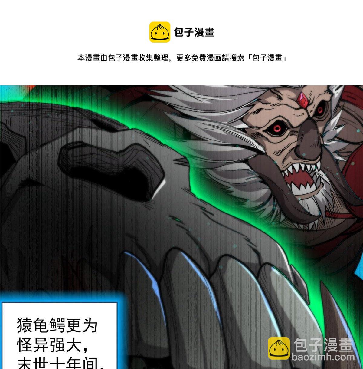 36 弓箭陷阱(1/3)-第36话