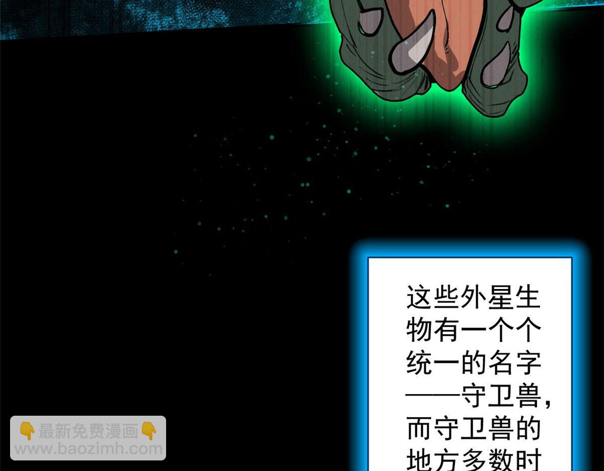 36 弓箭陷阱(1/3)-第36话
