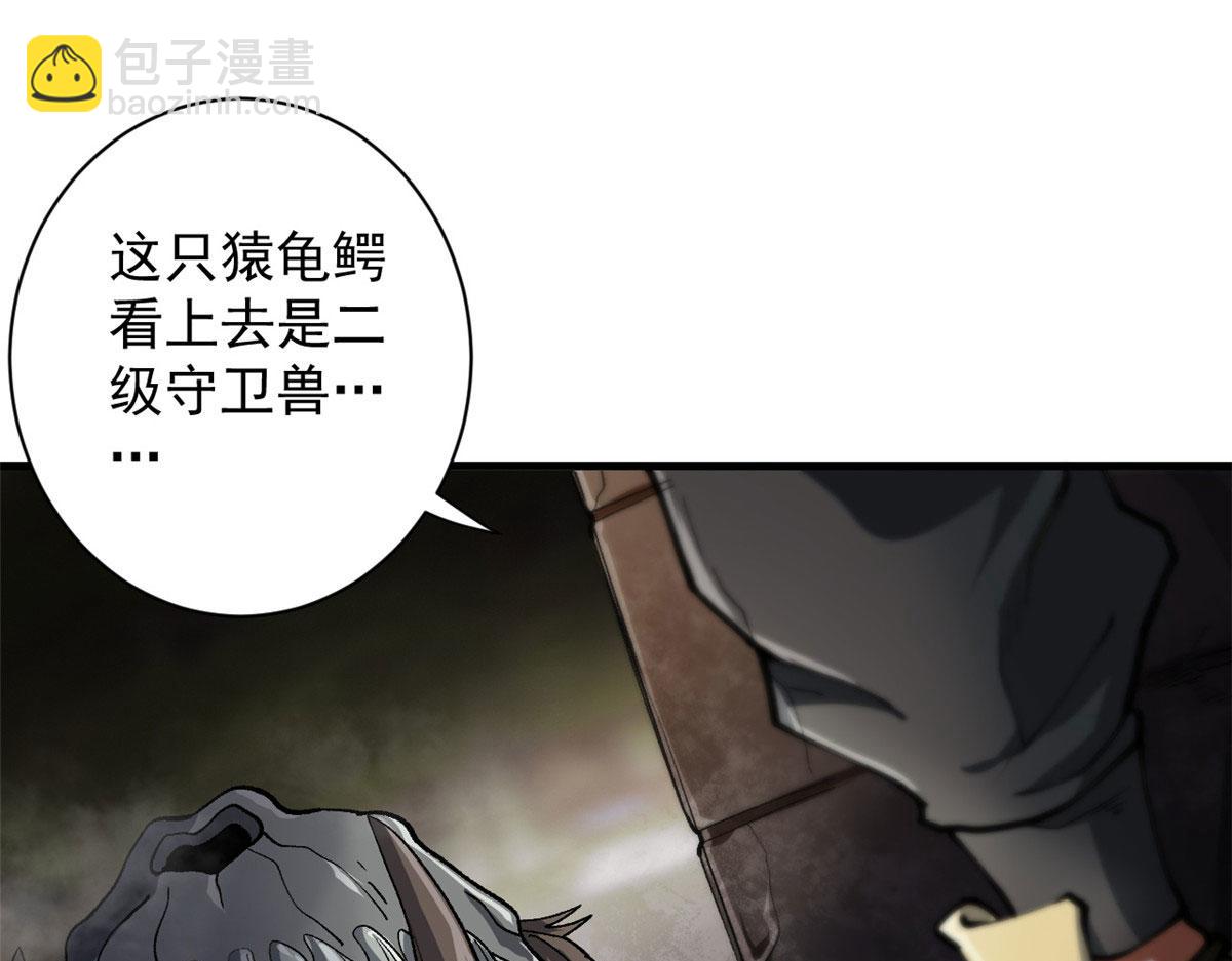 36 弓箭陷阱(1/3)-第36话
