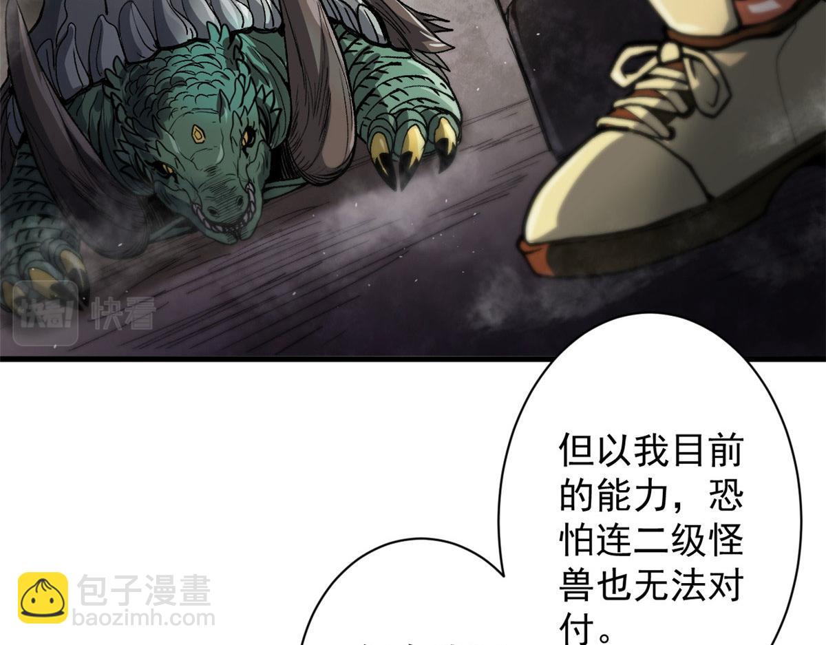 36 弓箭陷阱(1/3)-第36话