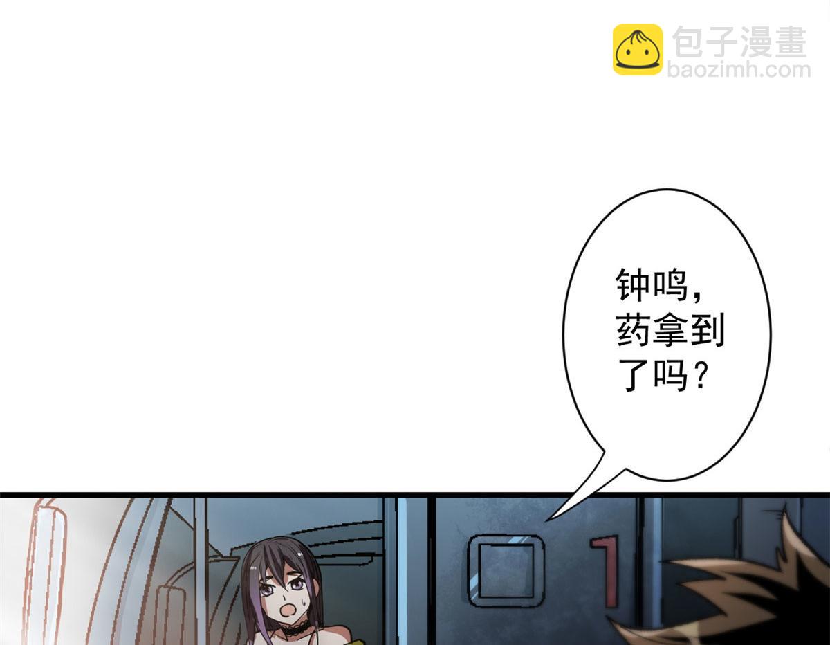 36 弓箭陷阱(1/3)-第36话
