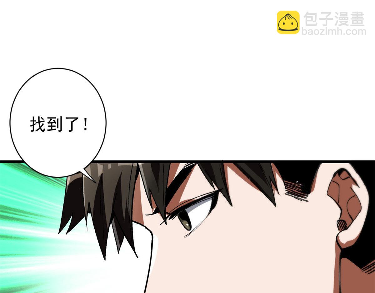 36 弓箭陷阱(1/3)-第36话