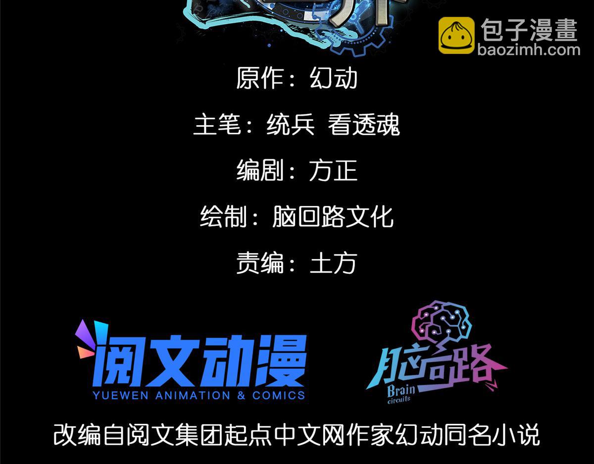36 弓箭陷阱(1/3)-第36话