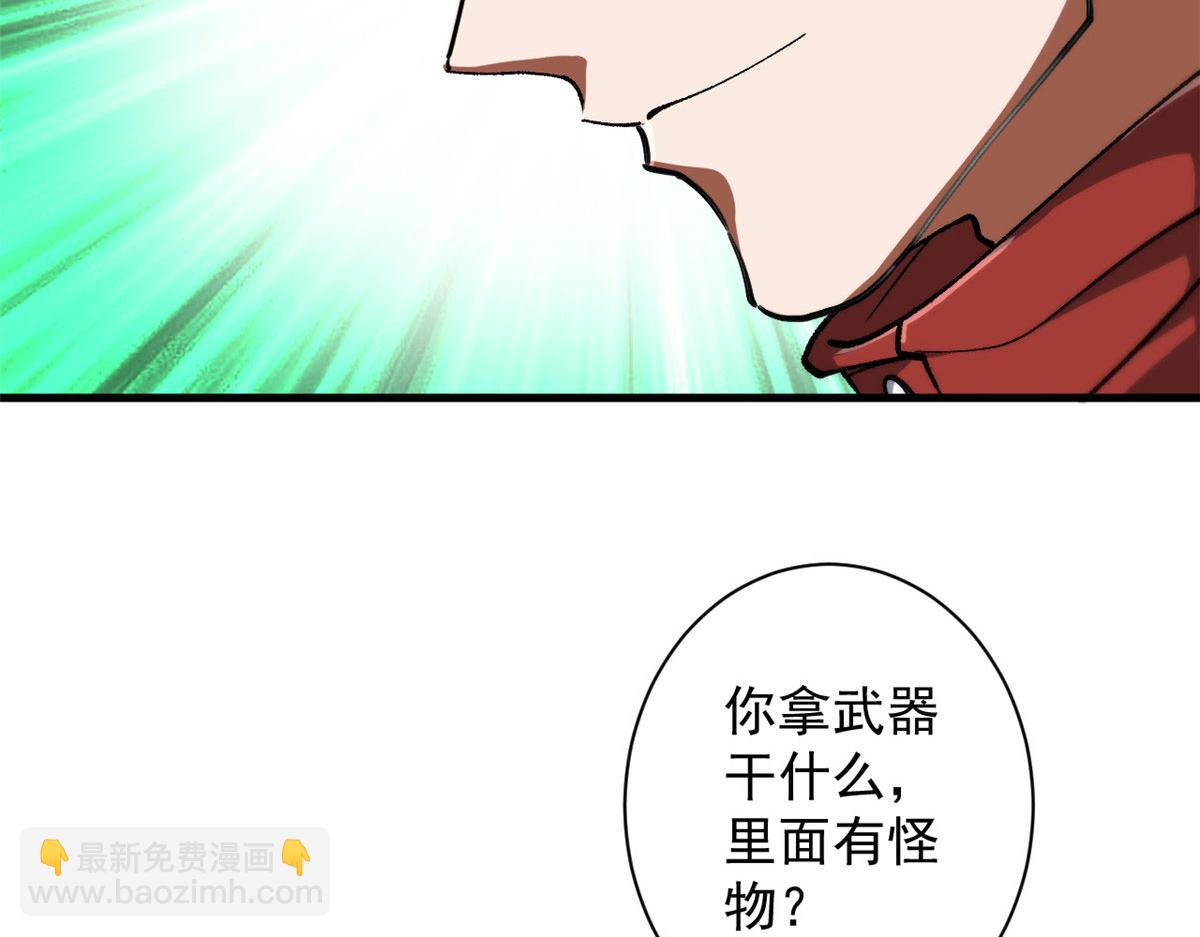 36 弓箭陷阱(1/3)-第36话