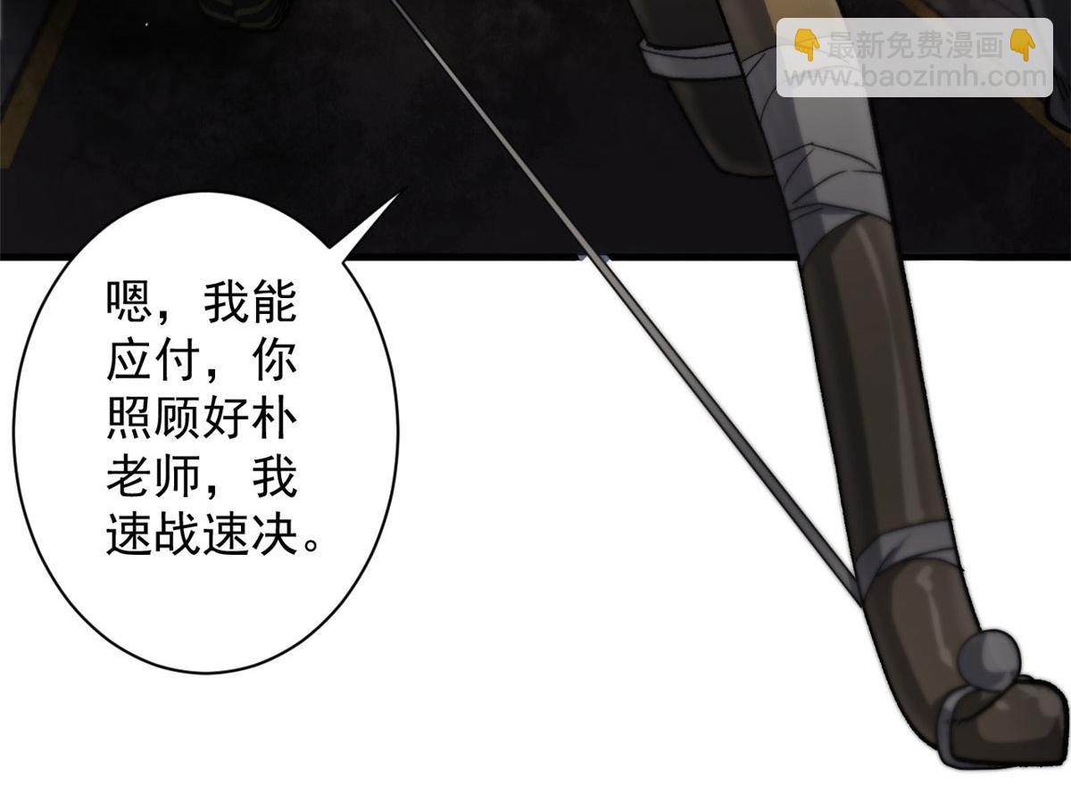 36 弓箭陷阱(1/3)-第36话