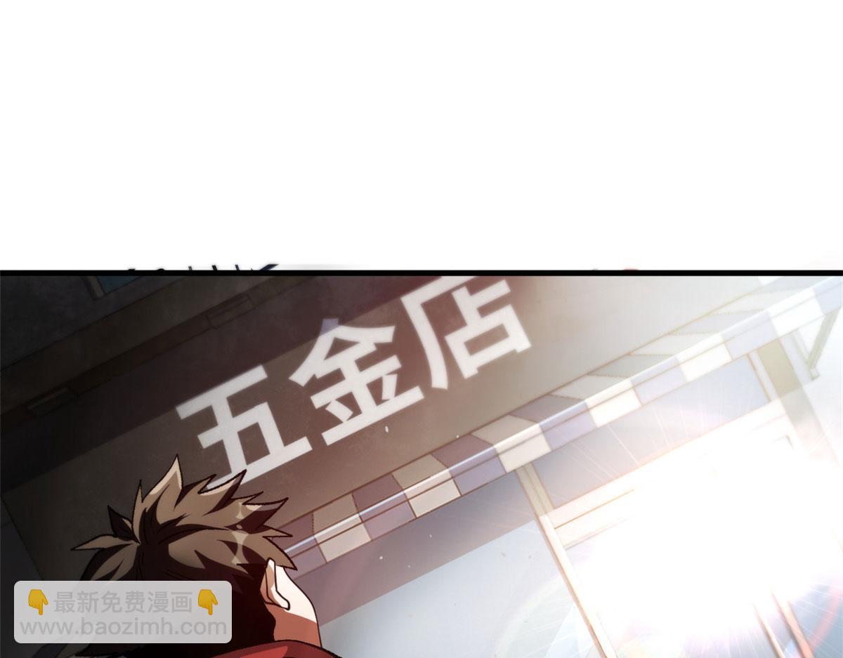 36 弓箭陷阱(1/3)-第36话