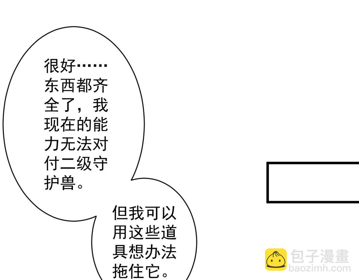 36 弓箭陷阱(1/3)-第36话