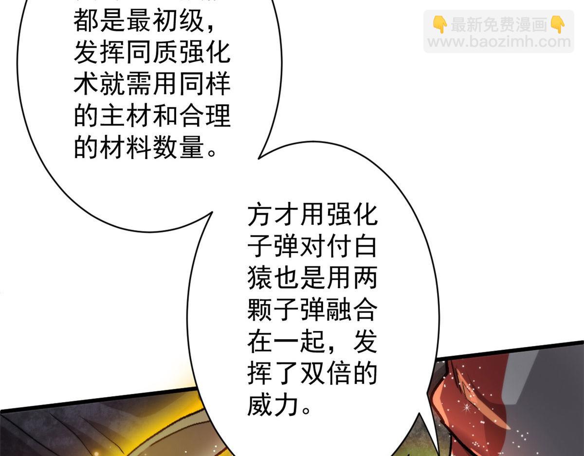 36 弓箭陷阱(1/3)-第36话