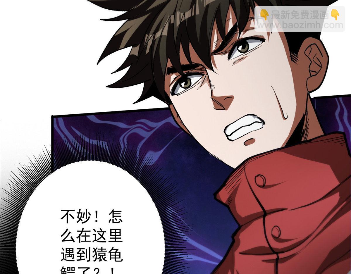 36 弓箭陷阱(1/3)-第36话