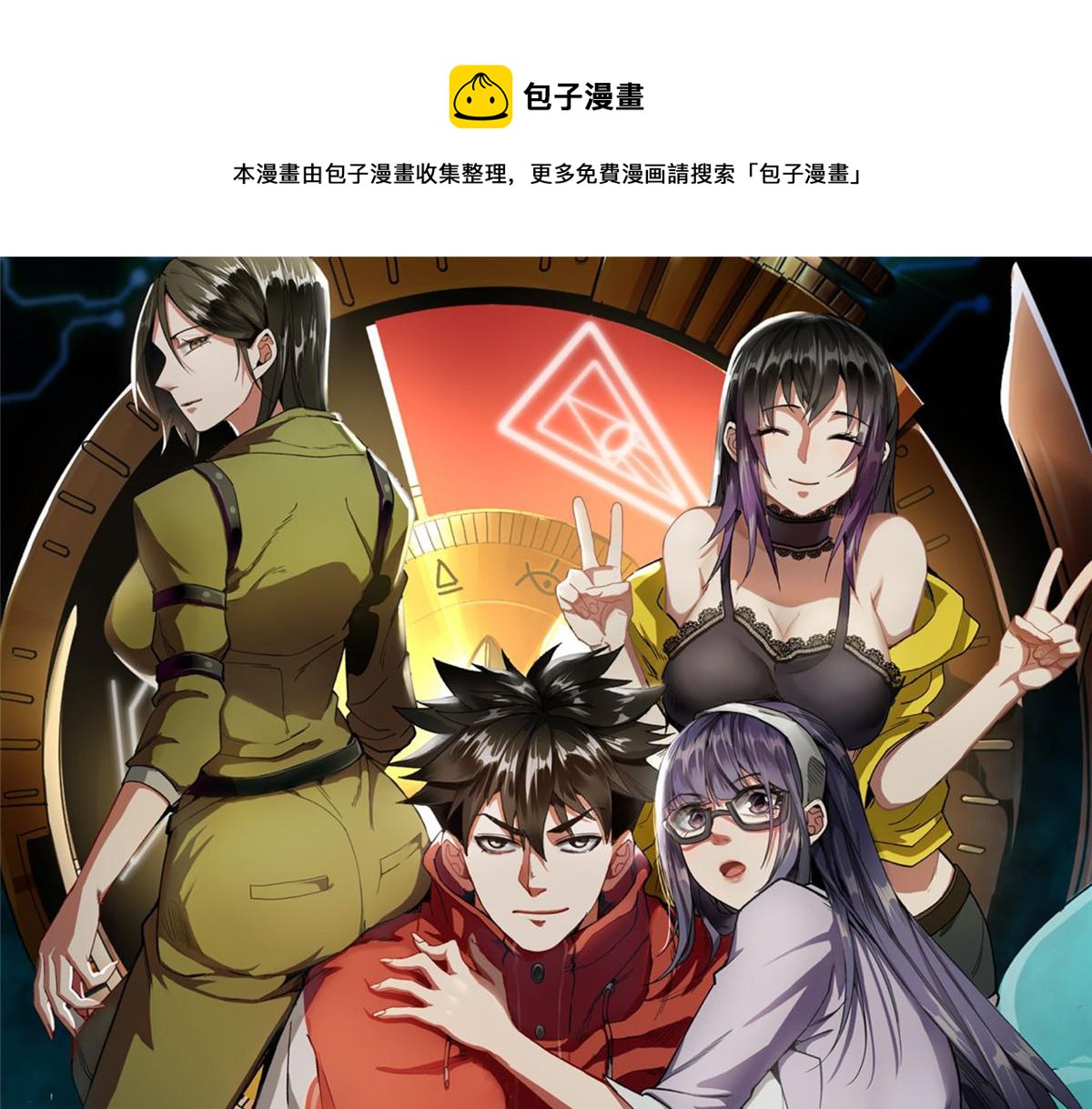 38 逃生(1/3)-第38话