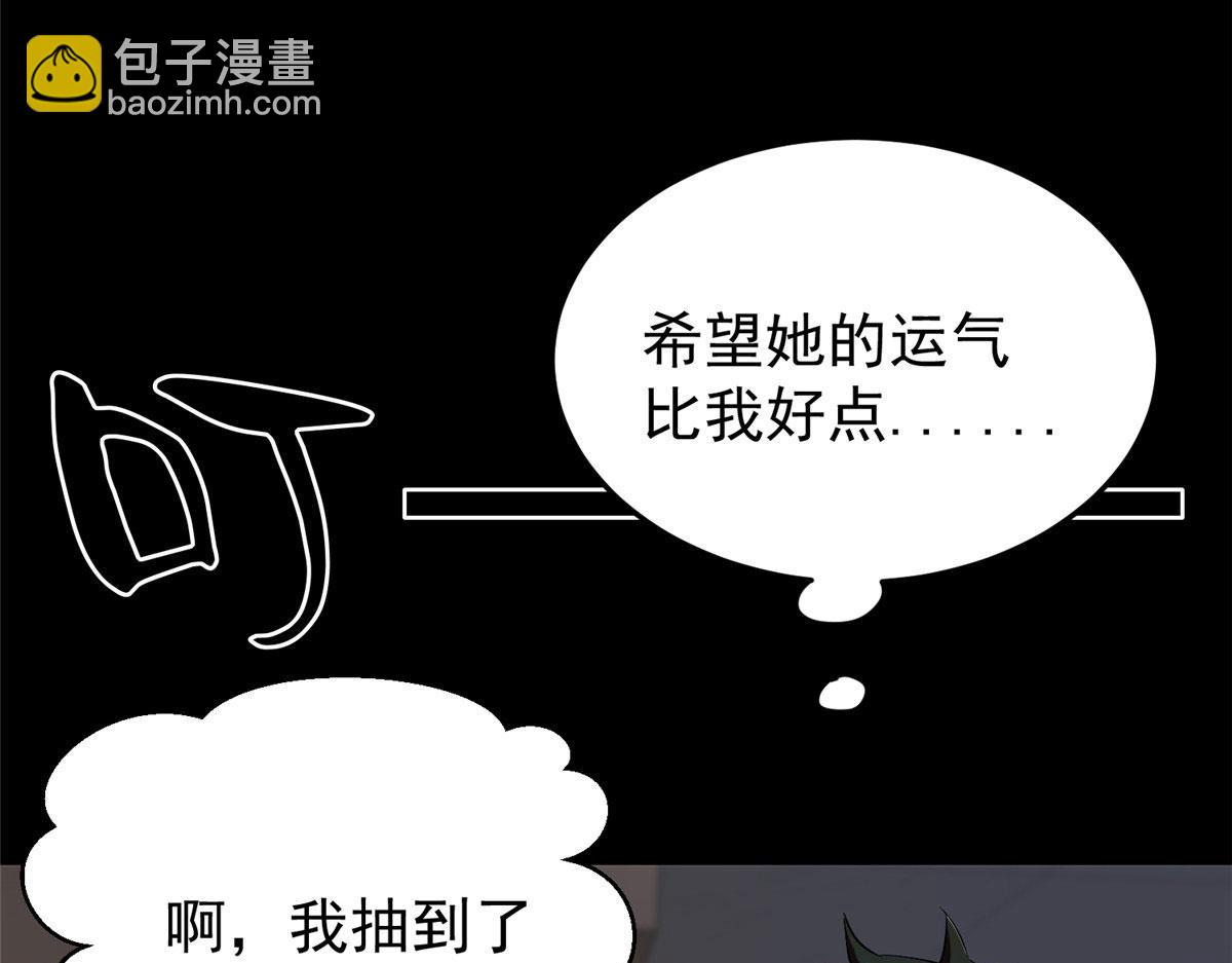 04 我把运气渡给你(1/4)-第4话