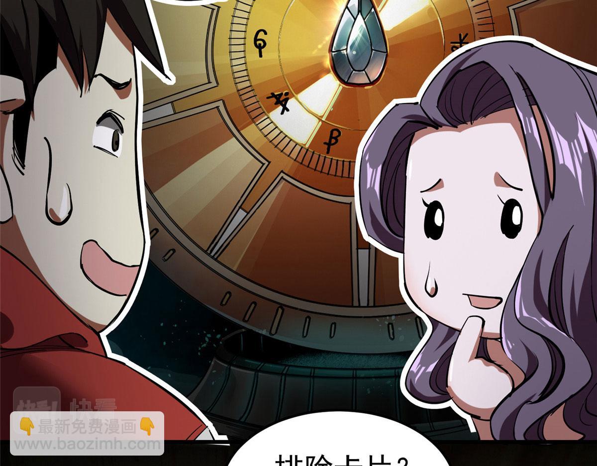 04 我把运气渡给你(1/4)-第4话