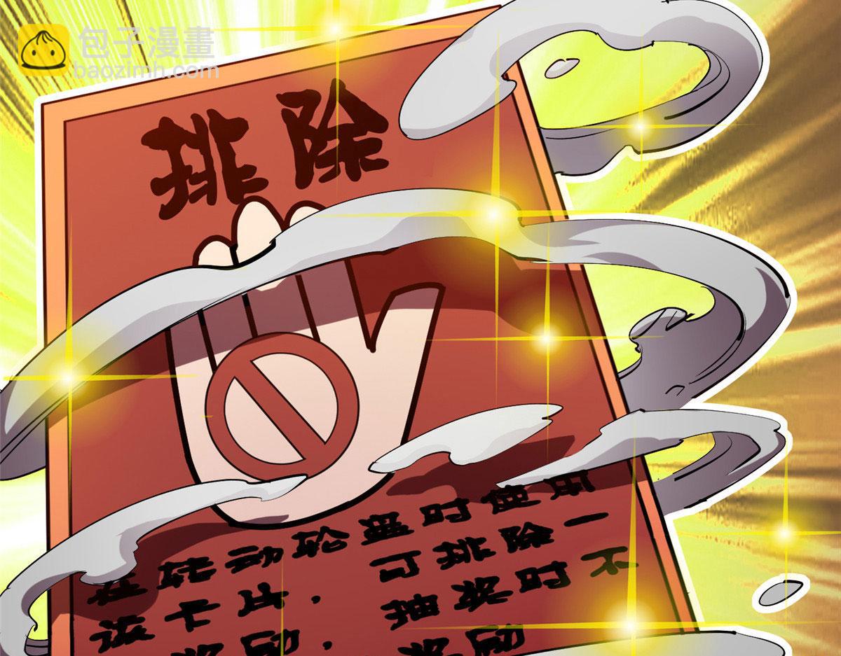 04 我把运气渡给你(1/4)-第4话