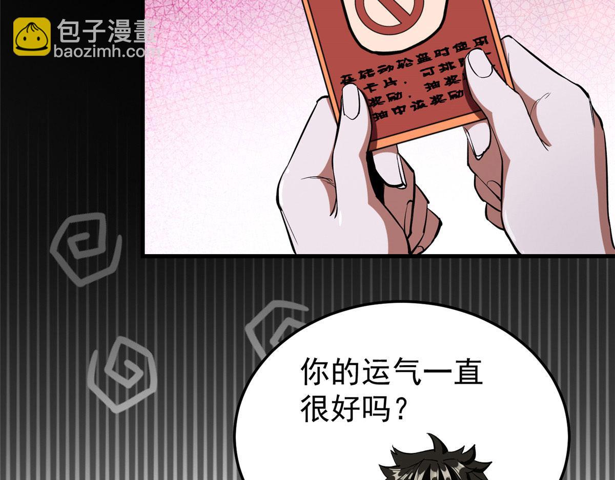 04 我把运气渡给你(1/4)-第4话