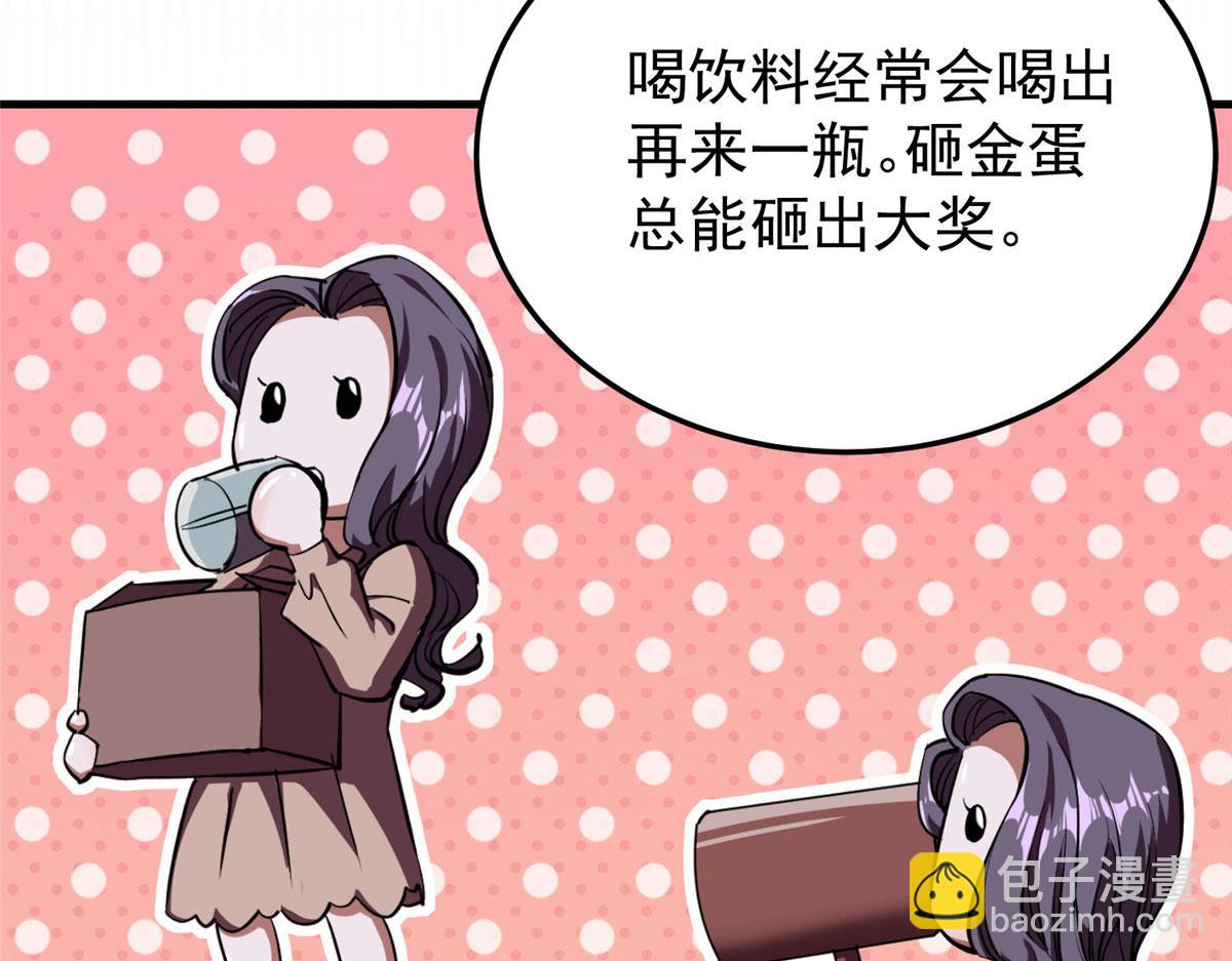 04 我把运气渡给你(1/4)-第4话