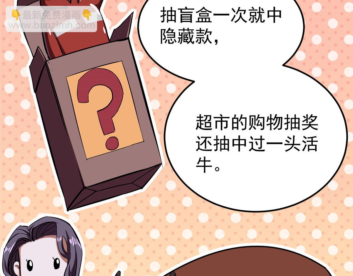 04 我把运气渡给你(1/4)-第4话
