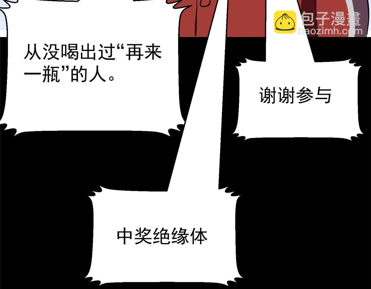04 我把运气渡给你(1/4)-第4话