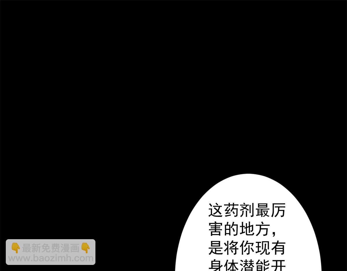 42 分配药水(1/3)-第42话