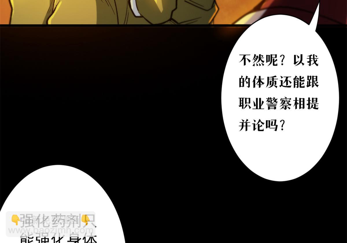 42 分配药水(1/3)-第42话