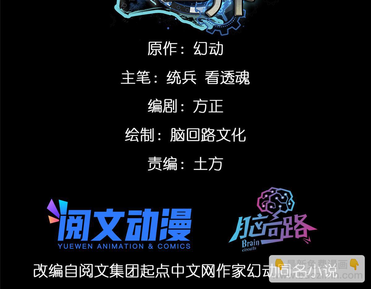 42 分配药水(1/3)-第42话