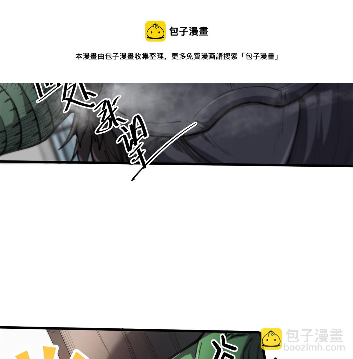 44 杀龟取卵(1/3)-第44话