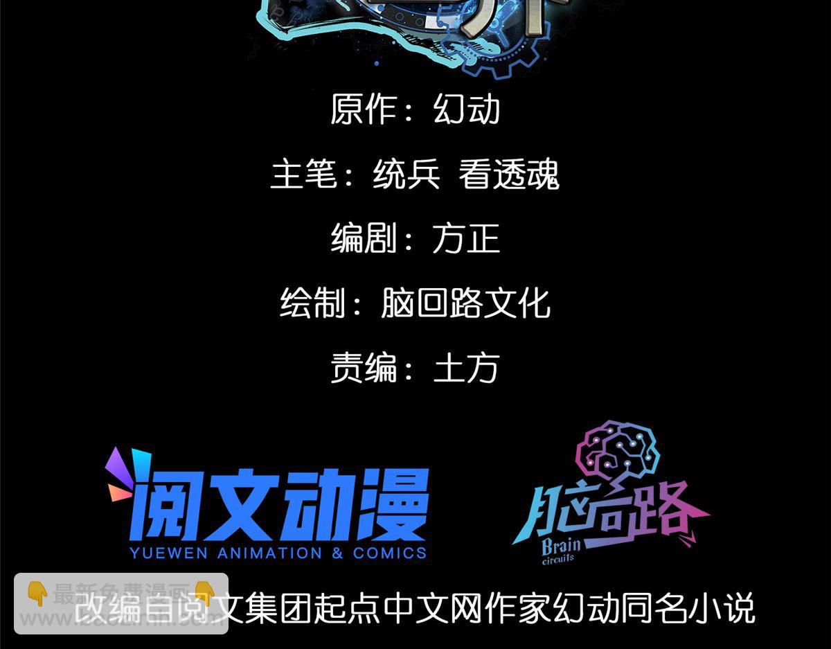 44 杀龟取卵(1/3)-第44话
