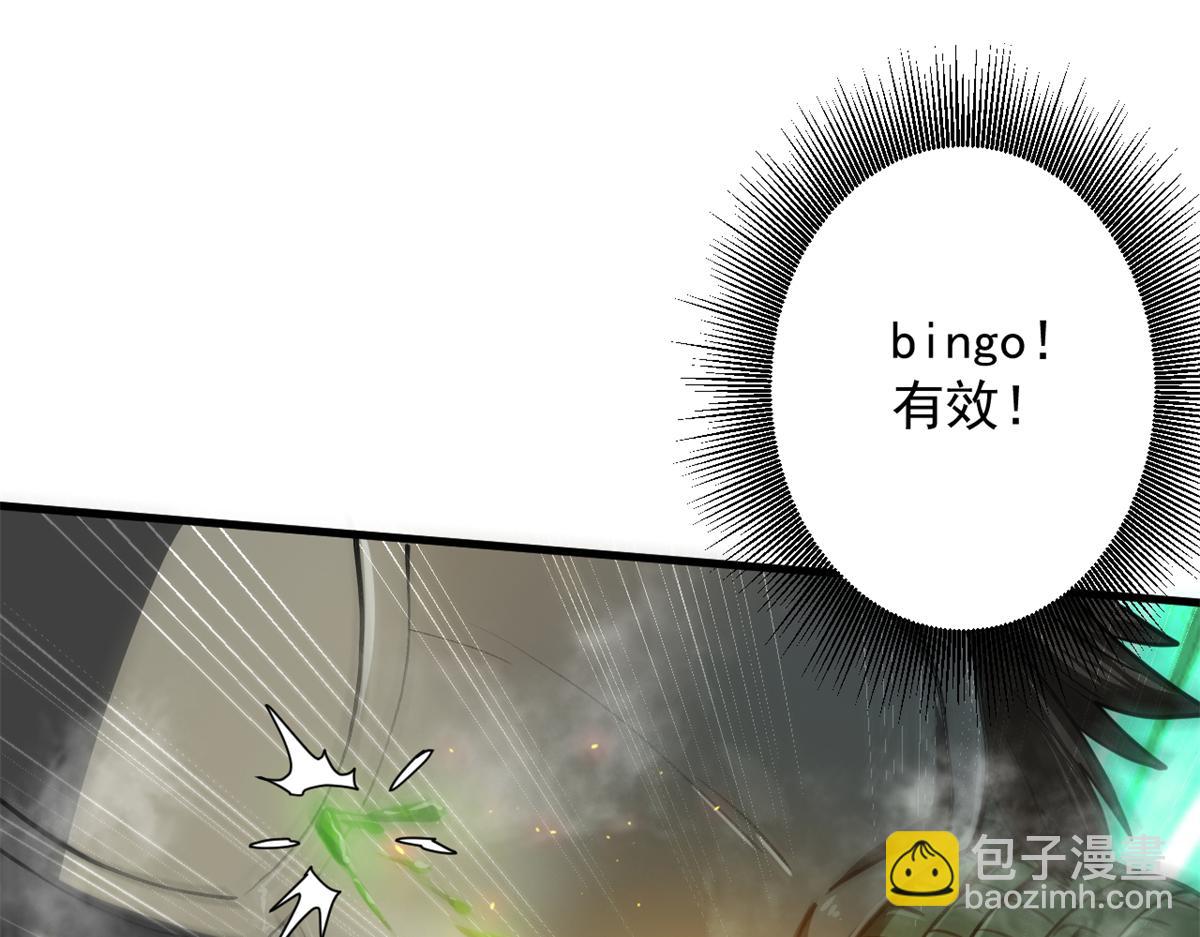 44 杀龟取卵(1/3)-第44话