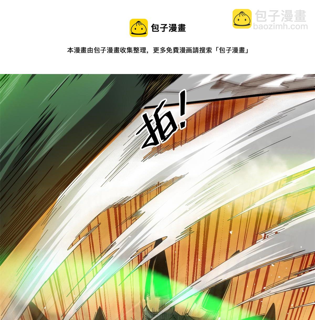 44 杀龟取卵(1/3)-第44话