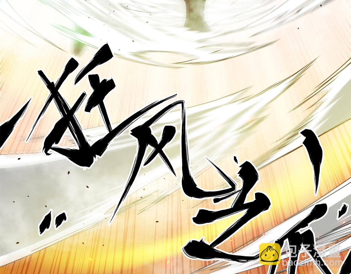44 杀龟取卵(1/3)-第44话